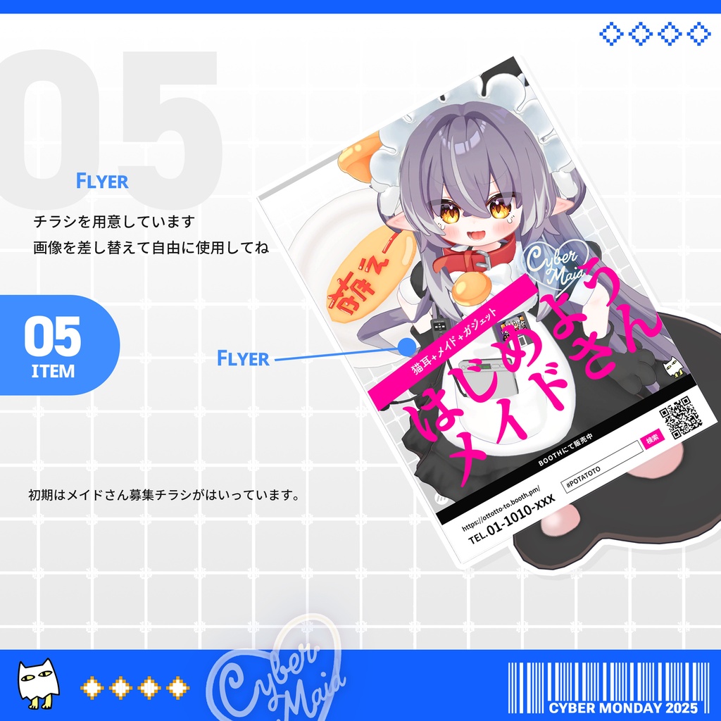 【特別セール中】AKIBA電脳メイド【メルヴィ対応】