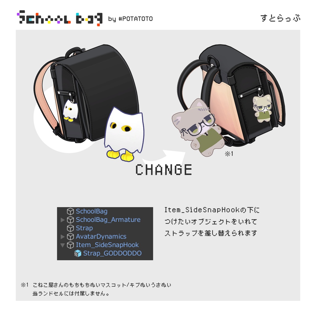 SchoolBag/ランドセル