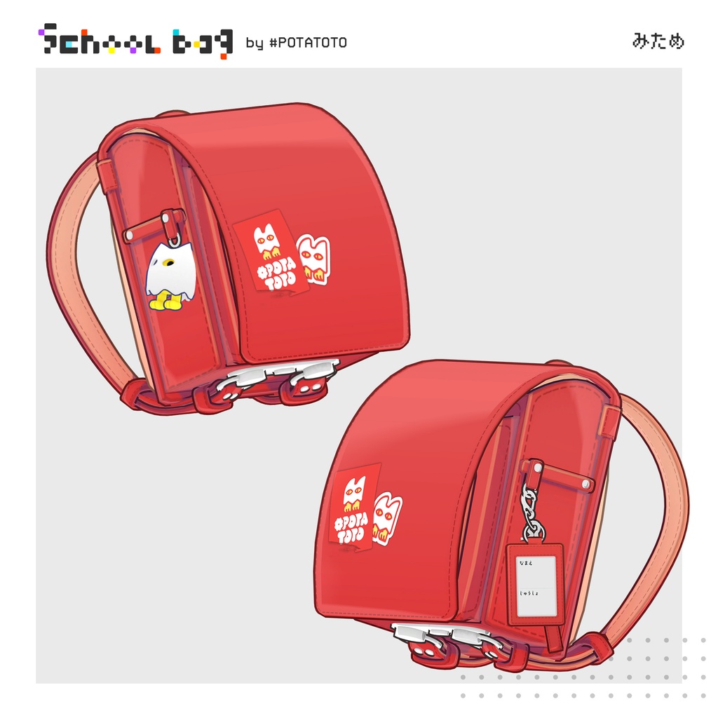 SchoolBag/ランドセル