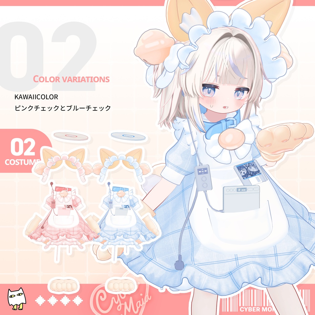 【🖥️⚡️🩷記念セール】AKIBA電脳メイド【ひかるん・リュミィ対応】