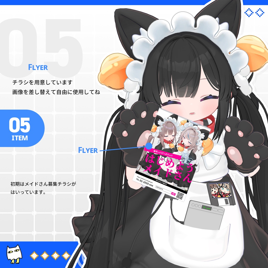 【🖥️⚡️🩷記念セール】AKIBA電脳メイド【ひかるん・リュミィ対応】