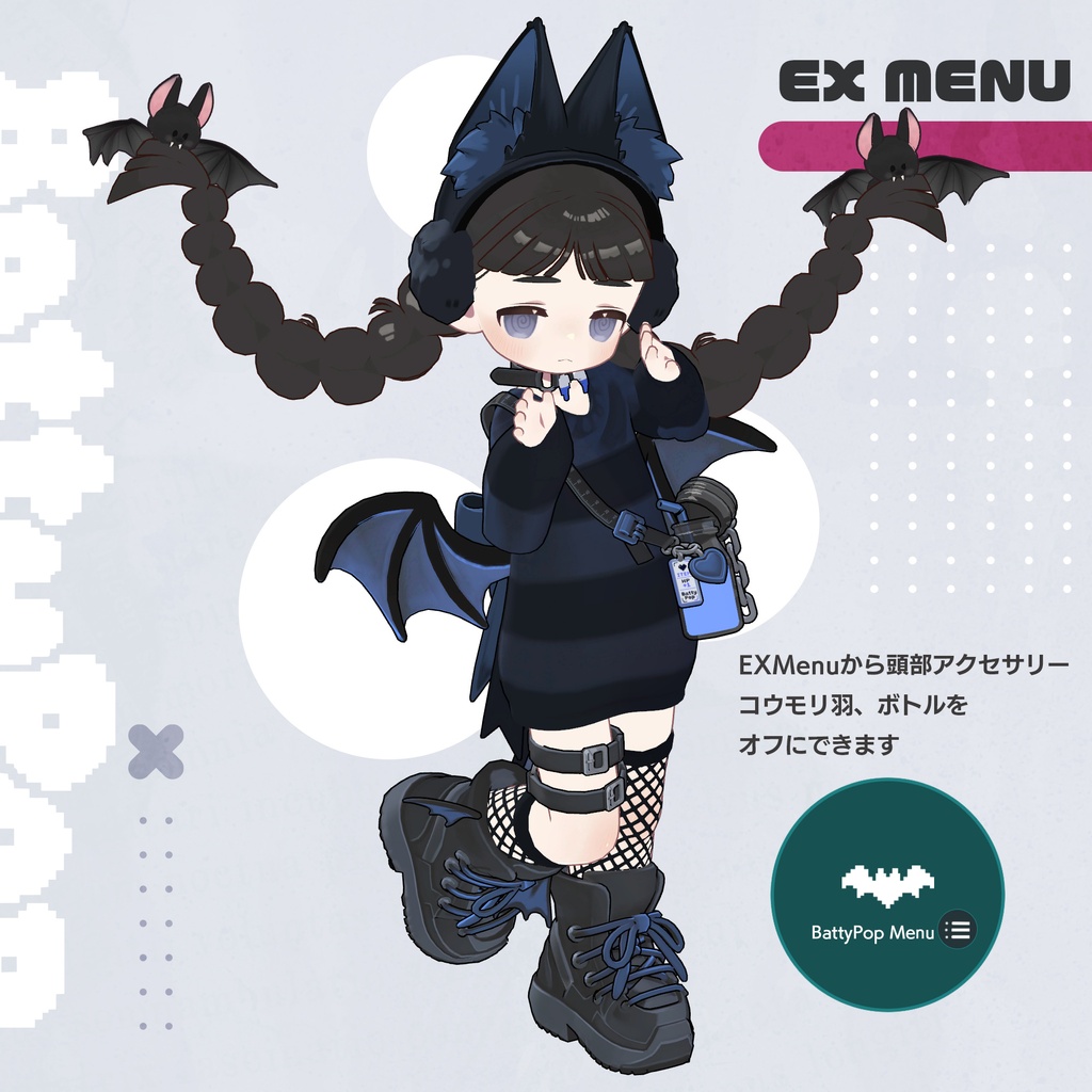 【発売前RPキャンペーン中】BattyPop🦇ばてぃぽっぷ【複数アバター対応】