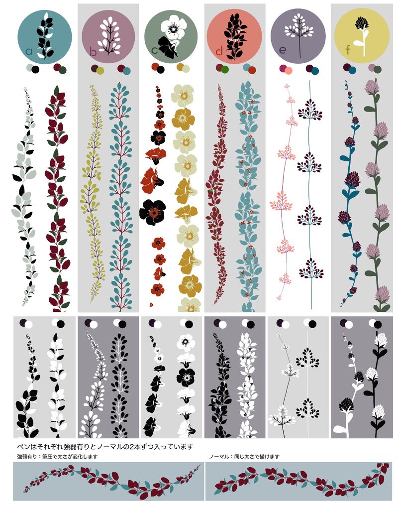 バイカラーブラシver1 手描き植物リボン6種x2