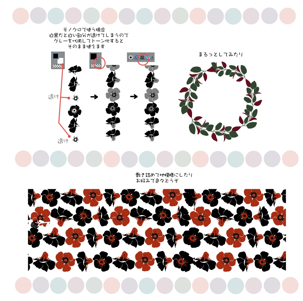 バイカラーブラシver1 手描き植物リボン6種x2