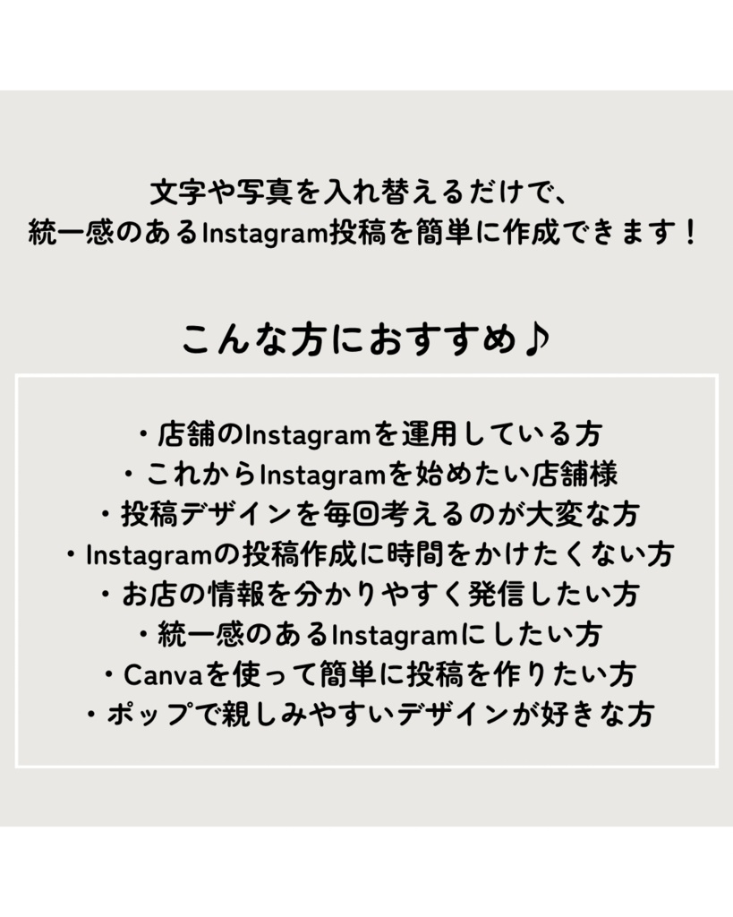 店舗向けInstagram投稿テンプレート30枚|Canvaで簡単編集|お知らせ・メニュー・キャンペーン・集客に
