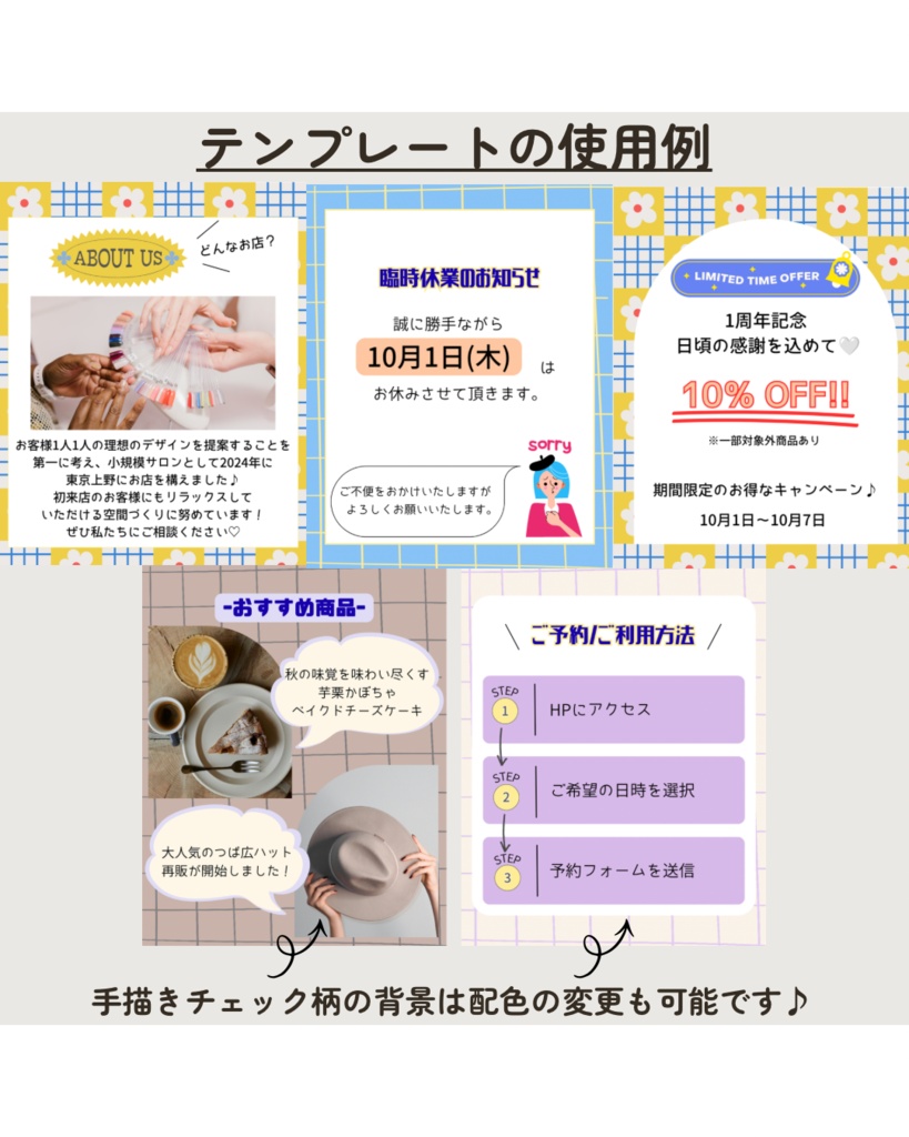 店舗向けInstagram投稿テンプレート30枚|Canvaで簡単編集|お知らせ・メニュー・キャンペーン・集客に