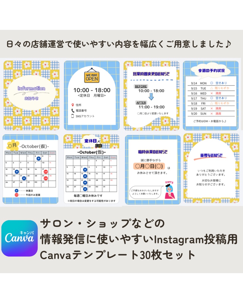 店舗向けInstagram投稿テンプレート30枚｜Canvaで簡単編集｜お知らせ・メニュー・キャンペーン・集客に