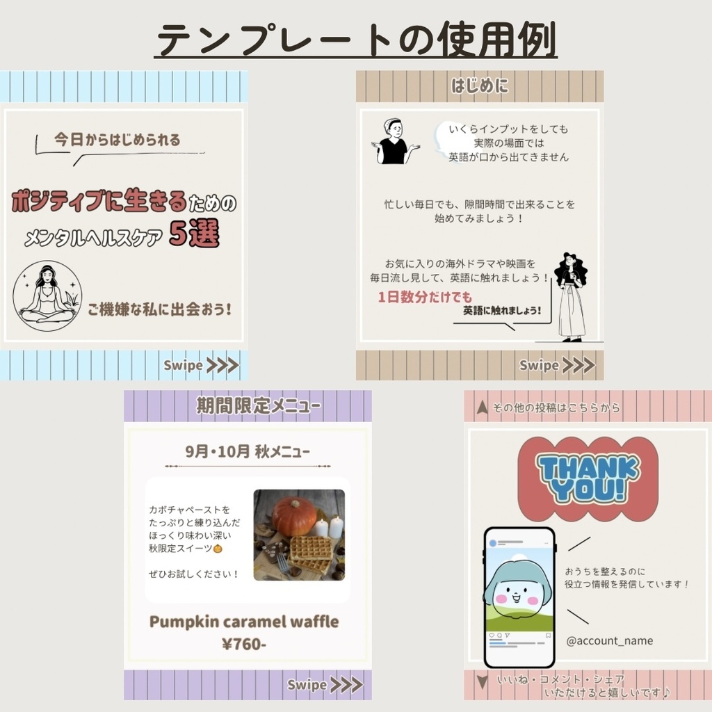 Instagram投稿テンプレート12枚セット|女性向け・淡色ナチュラル・ジャンルを選ばず使える|Canva編集可能