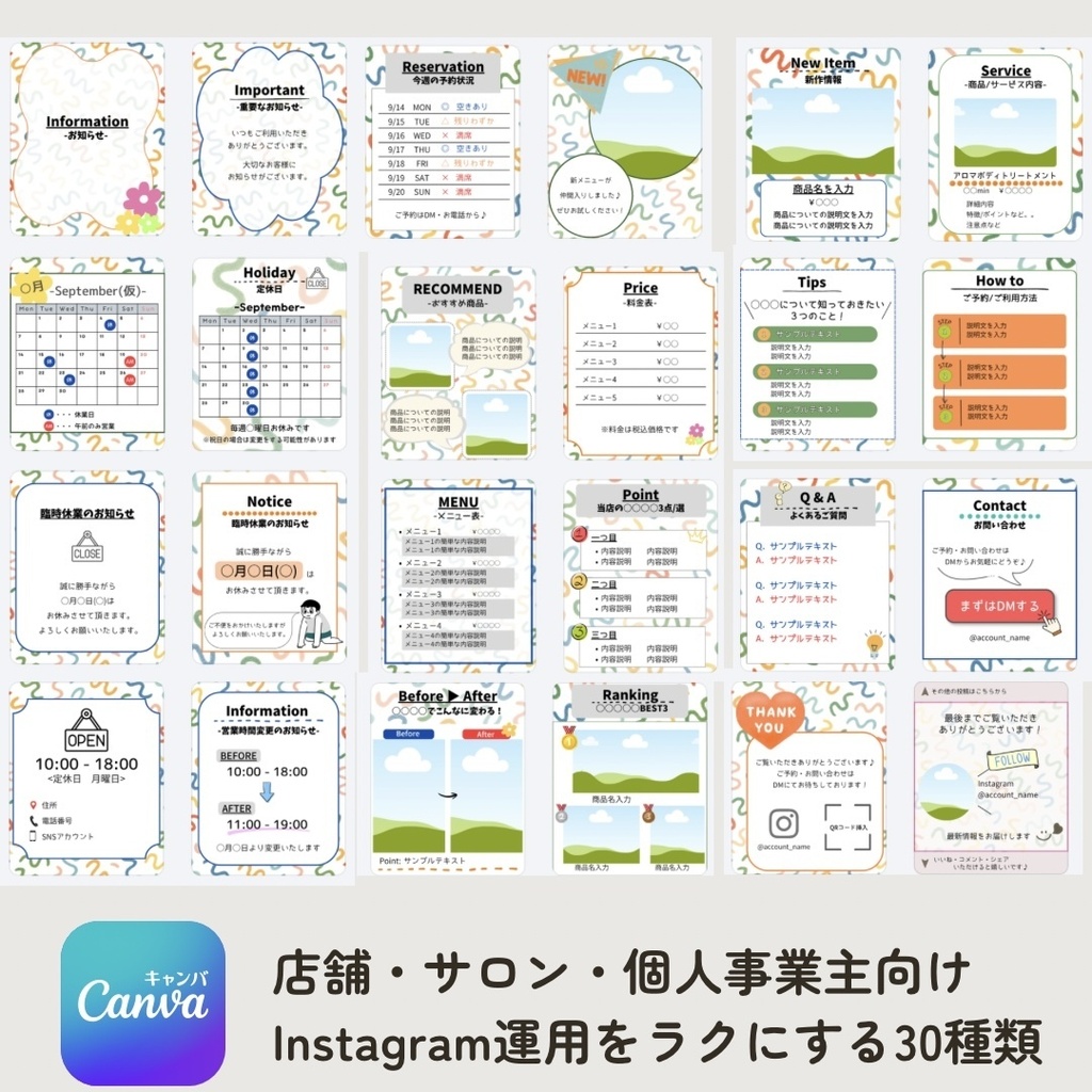 【30枚セット】店舗・サロン向け Instagram投稿テンプレート｜Canva編集可能｜お知らせ・メニュー・キャンペーン・予約状況など