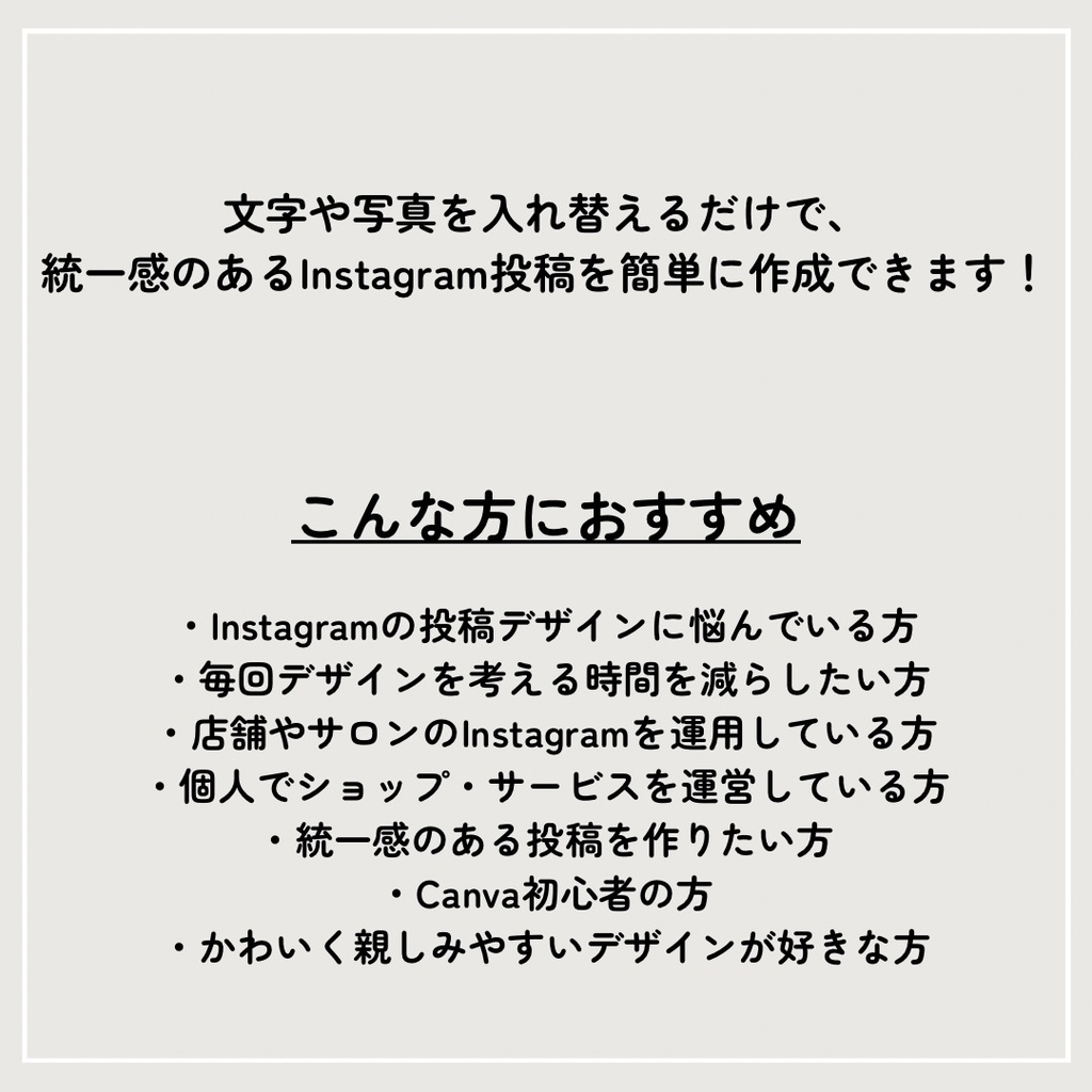 【30枚セット】店舗・サロン向け Instagram投稿テンプレート|Canva編集可能|お知らせ・メニュー・キャンペーン・予約状況など