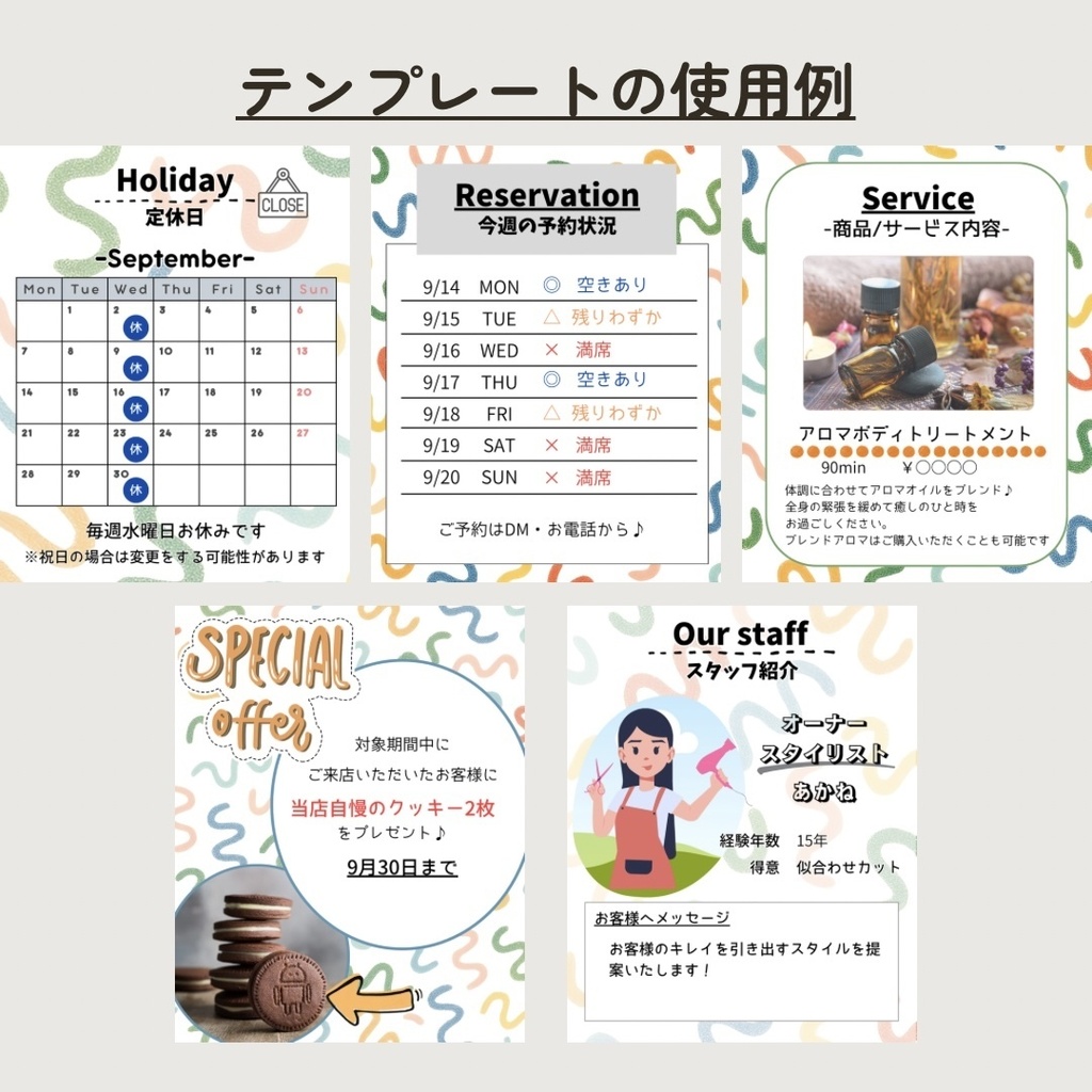 【30枚セット】店舗・サロン向け Instagram投稿テンプレート|Canva編集可能|お知らせ・メニュー・キャンペーン・予約状況など