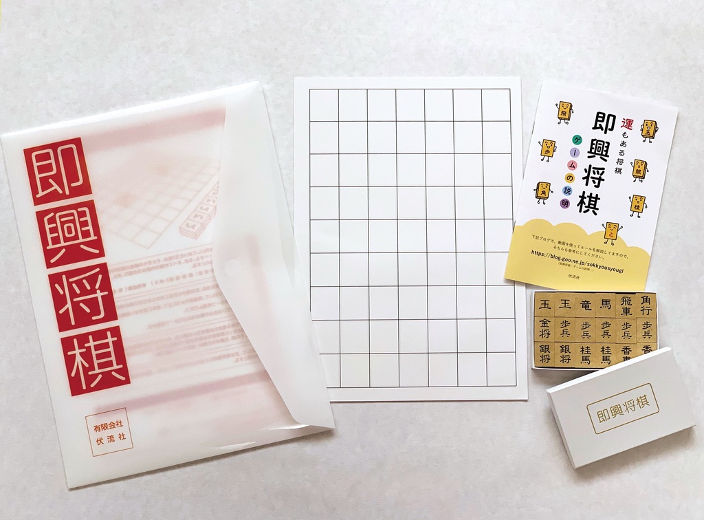 運もある将棋 即興将棋