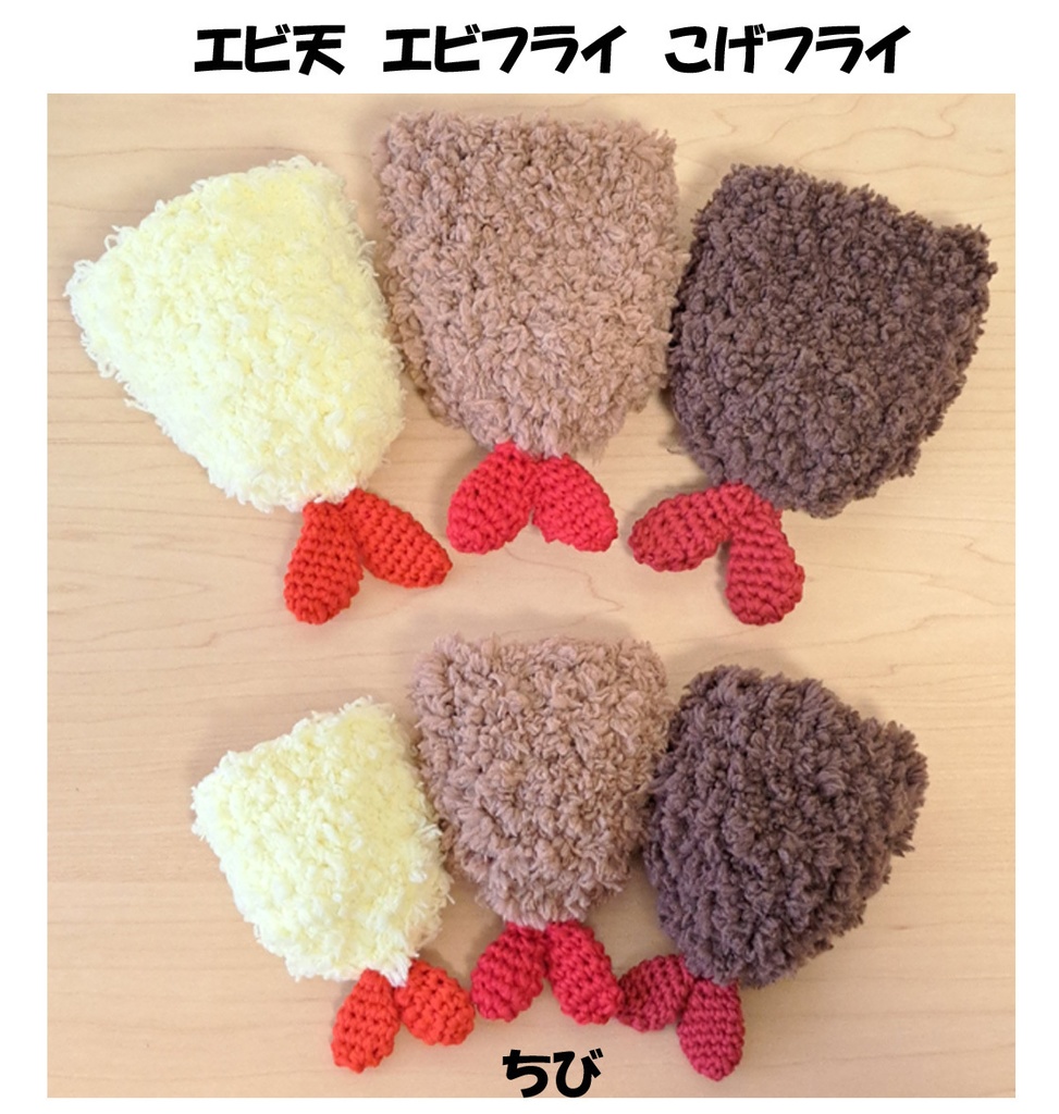 もち用♡着ぐるみ エビシリーズ(ﾉｰﾏﾙ・ちび)