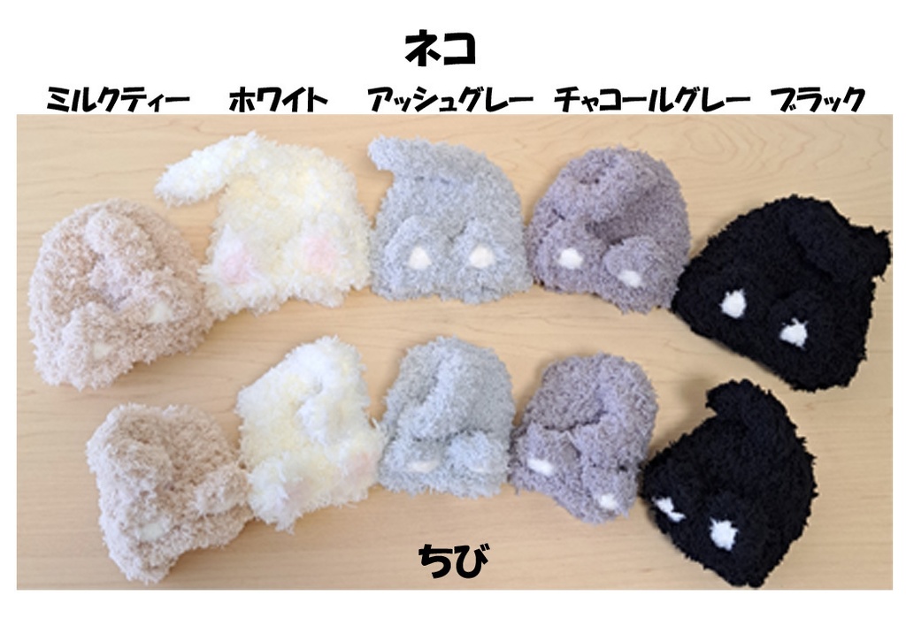 もち用♡着ぐるみ ネコ(ﾉｰﾏﾙ・ちび)