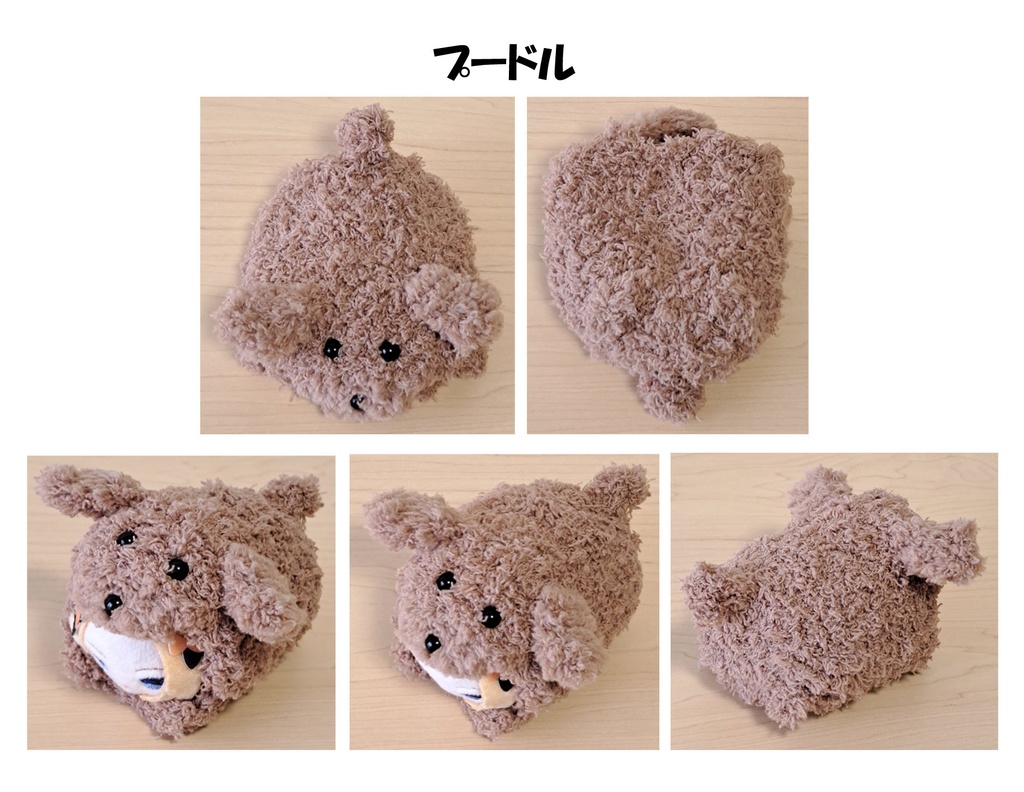 もち用♡着ぐるみ いぬシリーズ