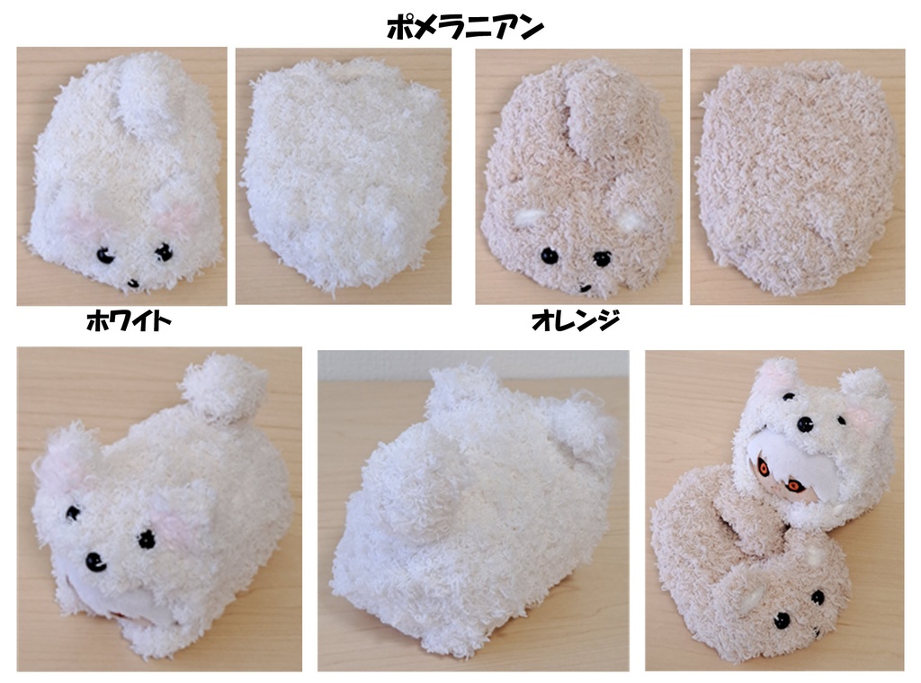 もち用♡着ぐるみ いぬシリーズ