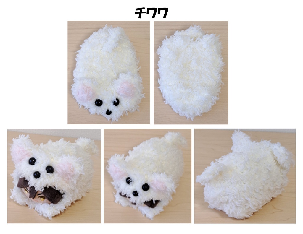 もち用♡着ぐるみ いぬシリーズ