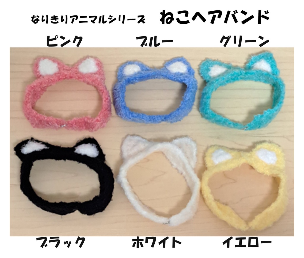 なりきりｱﾆﾏﾙ(ねこﾍｱﾊﾞﾝﾄﾞ・ﾊﾟﾝﾂ・ねこしっぽ)