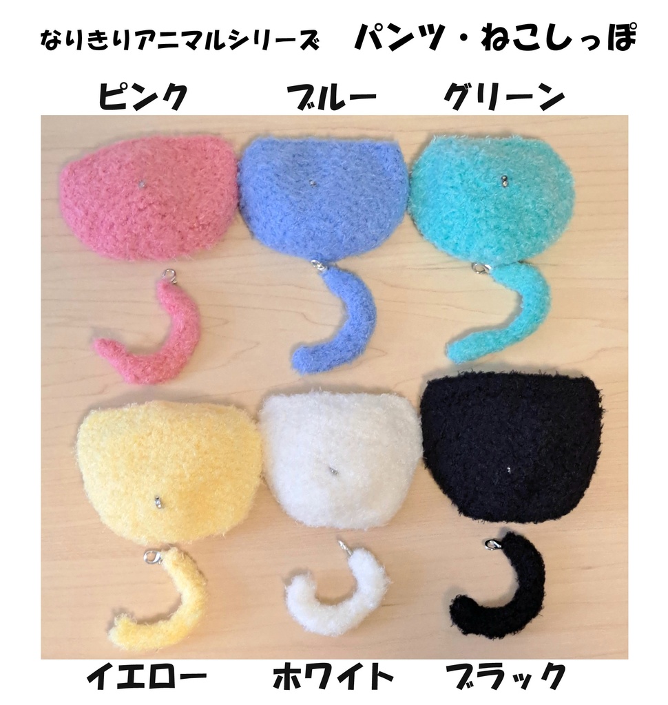 なりきりアニマル(ねこヘアバンド・パンツ・ねこしっぽ)