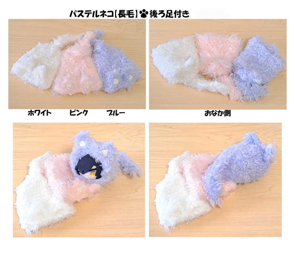 もち用♡パステル長毛ネコ