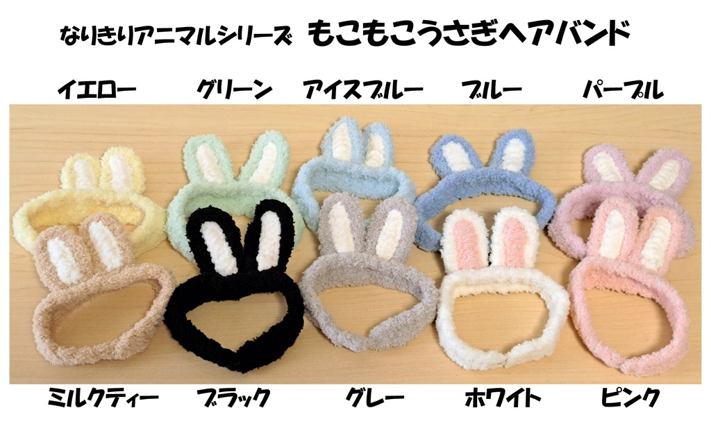 もこもこ うさぎヘアバンド