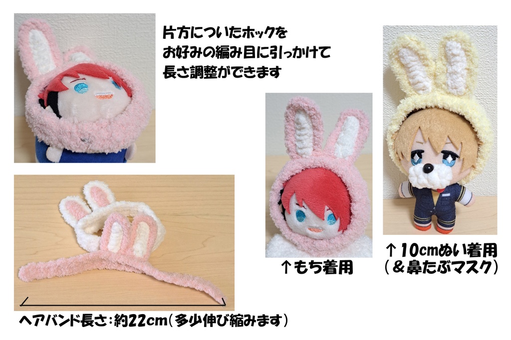 もこもこ うさぎヘアバンド