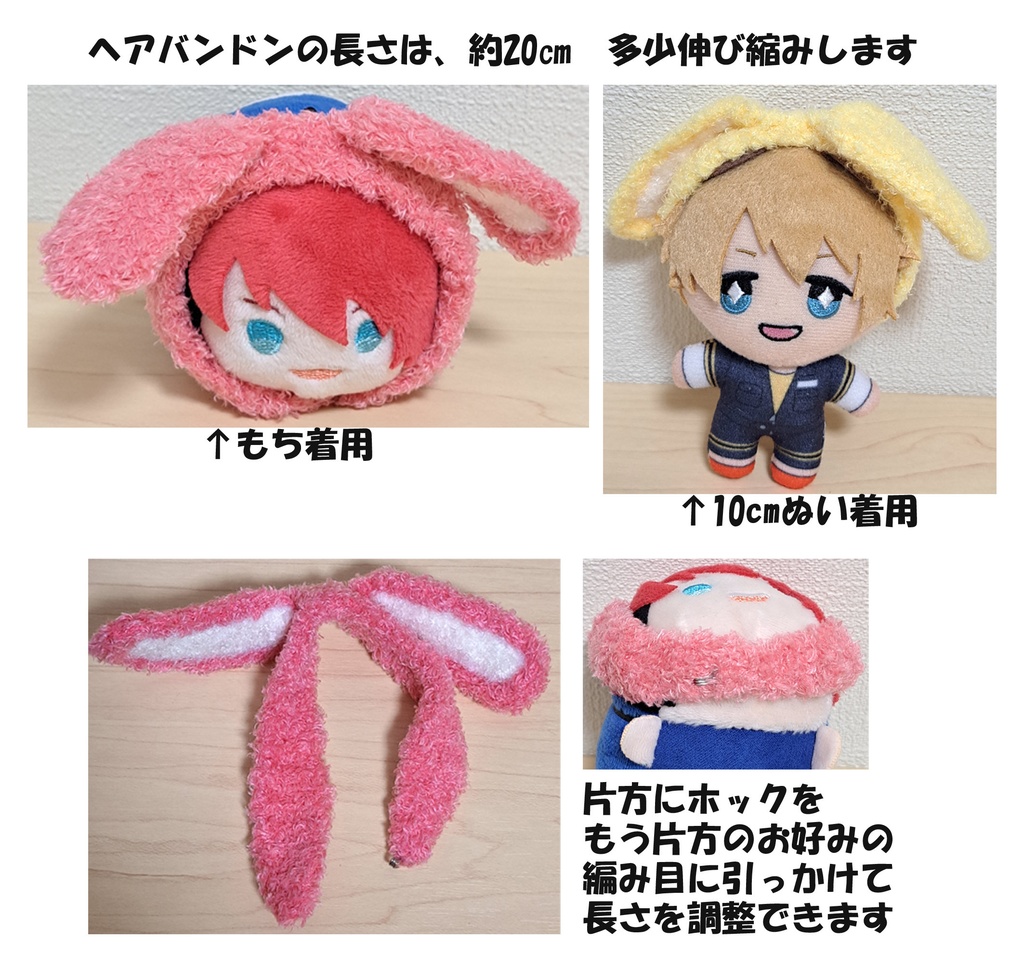 なりきりアニマル(ウサギ)ヘアバンド・パンツ・ウサギ&クマしっぽチャーム