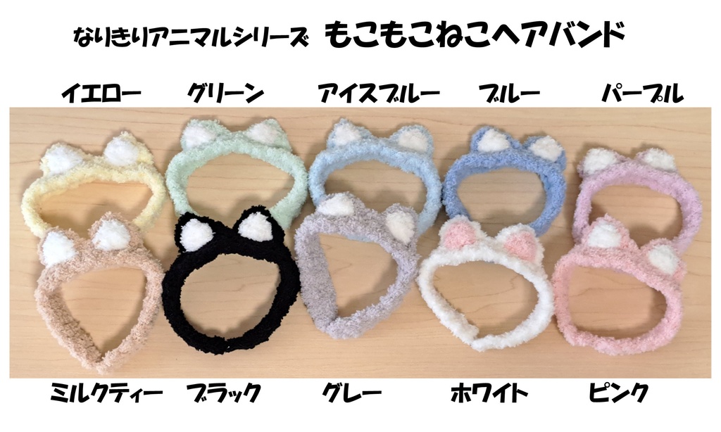 もこもこ ねこヘアバンド