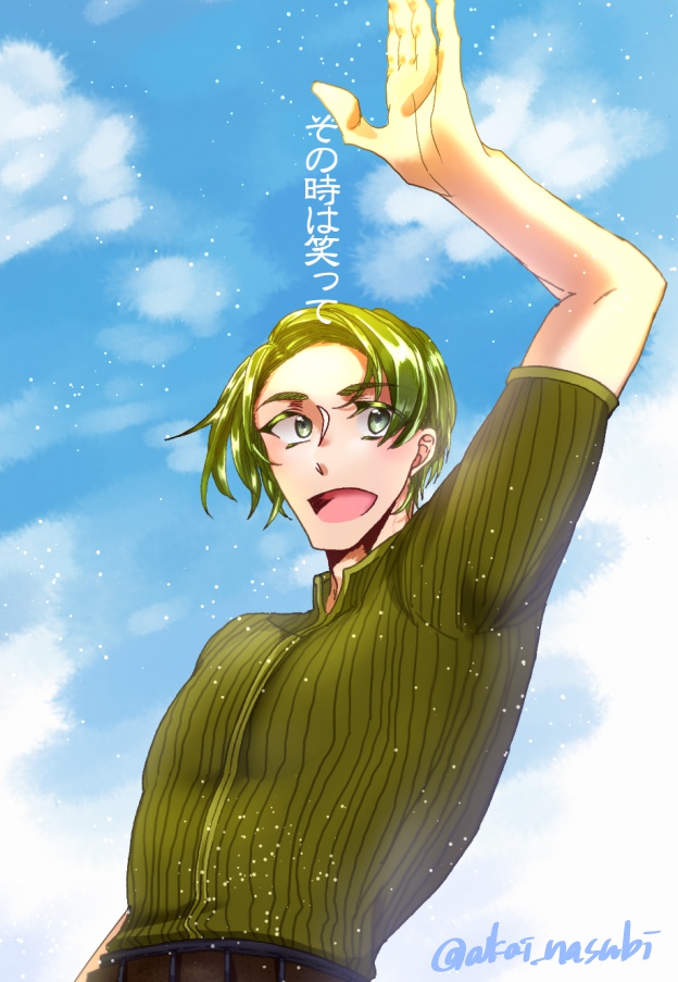 その時は笑って