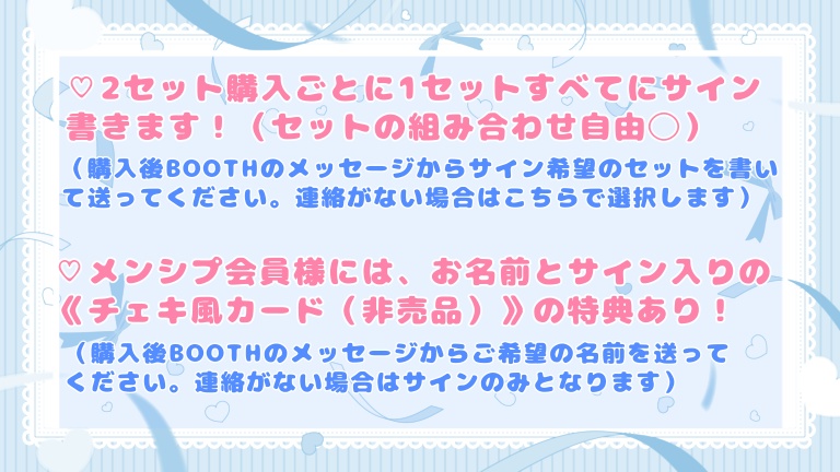 《再販》にこにこセット / うるうるセット