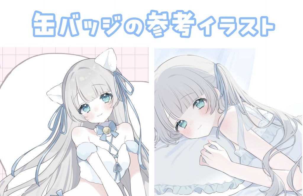 ୨୧ 2周年記念グッズ ୨୧