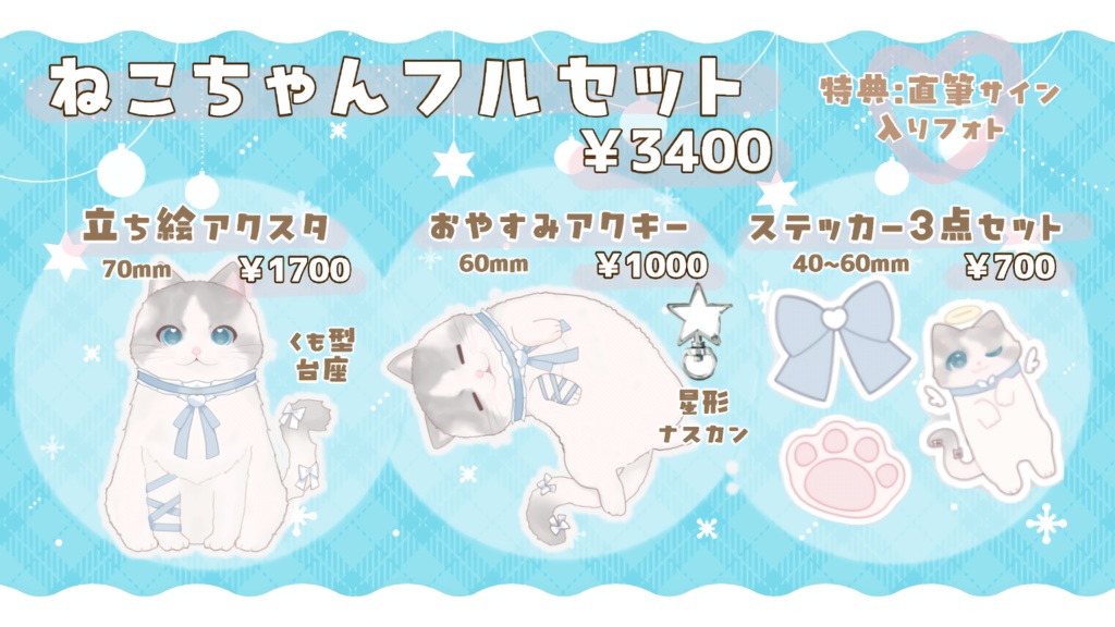 【 VTuberデビュー記念グッズ 】