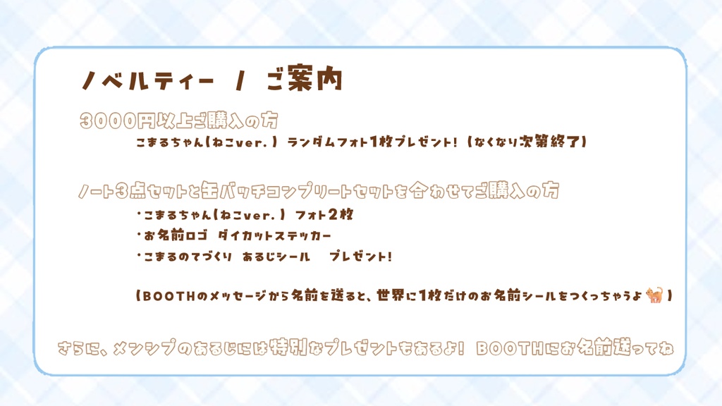 ⟡ デビュー半年記念グッズ ⟡