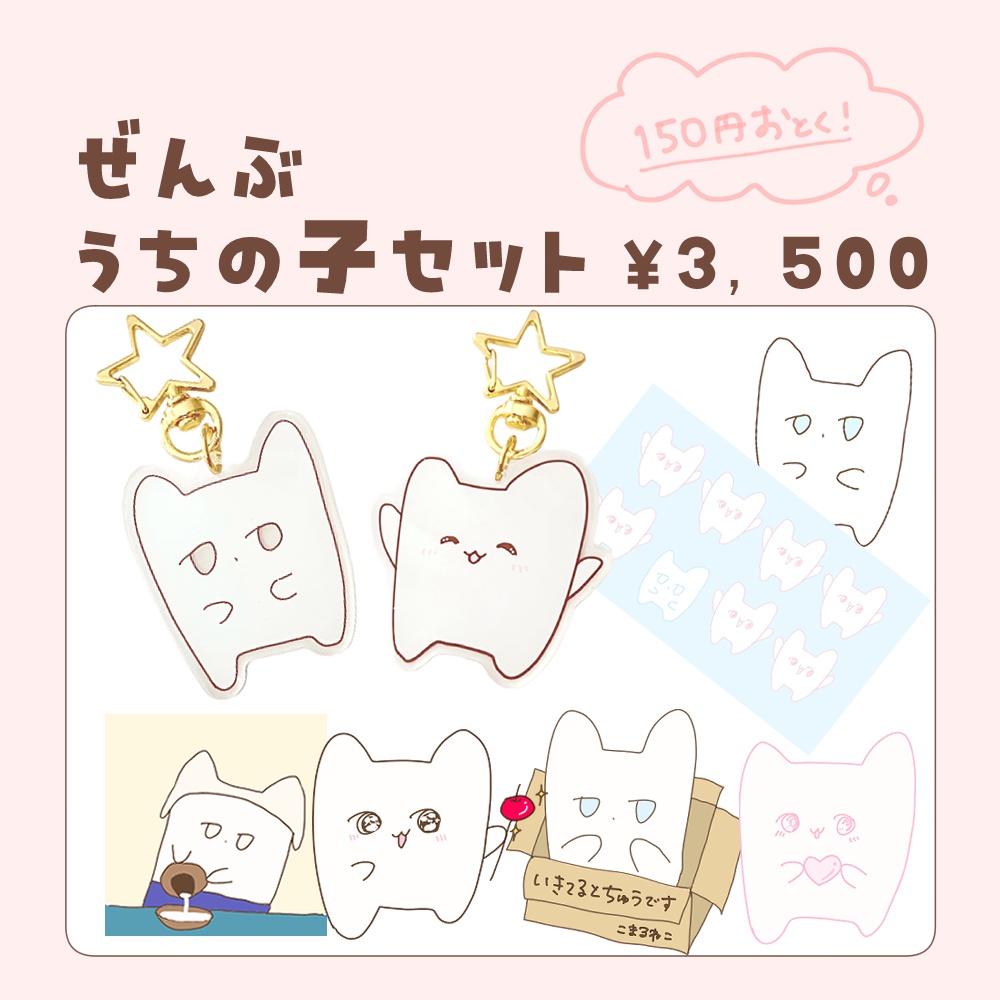 ☁️ 新作 こまるねこグッズ𓂃 𓈒𓏸 ☁️