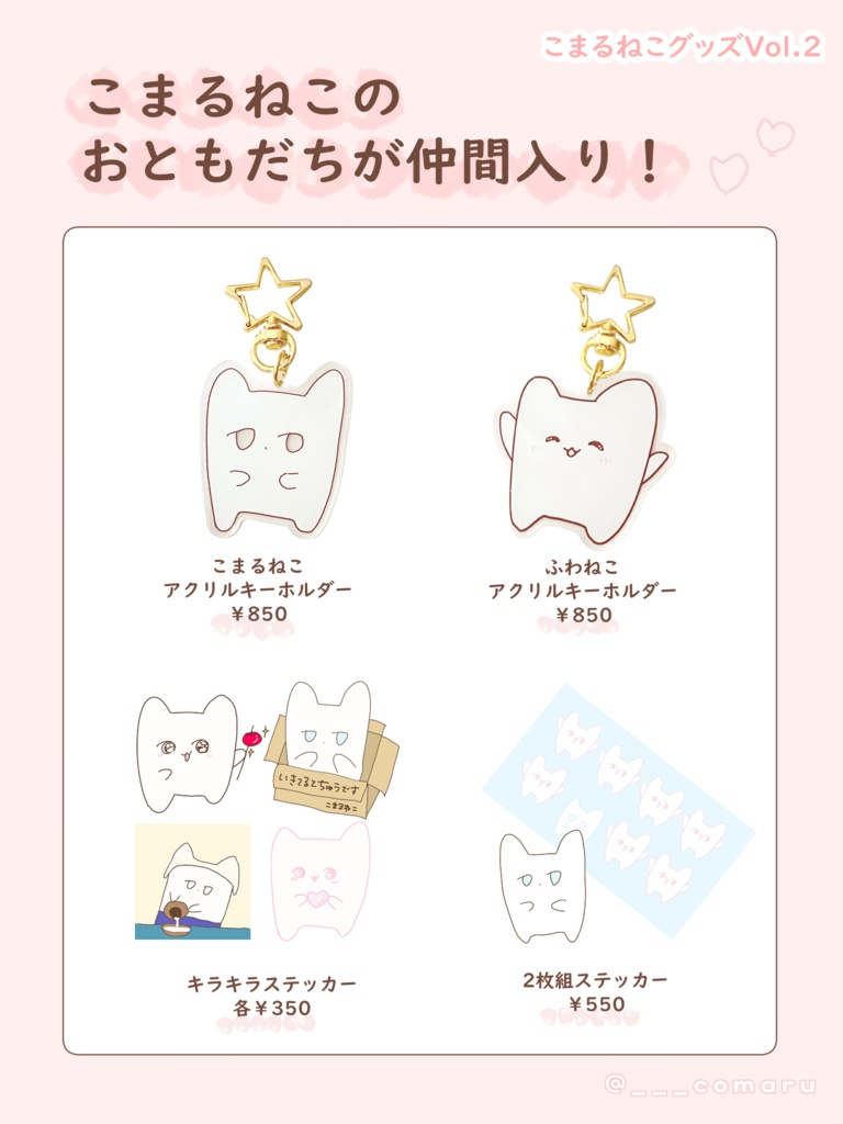 ☁️ 新作 こまるねこグッズ𓂃 𓈒𓏸 ☁️