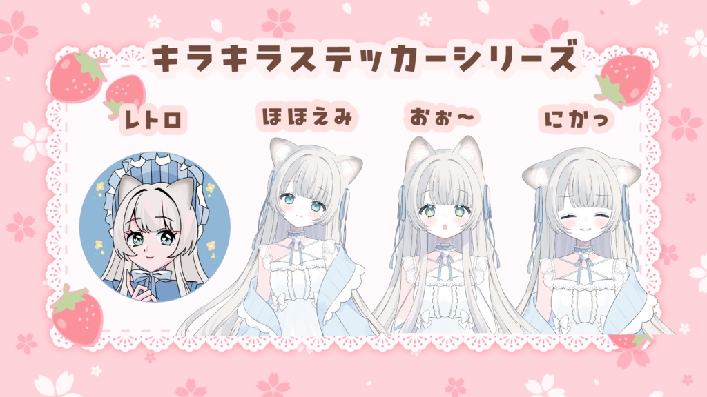 ♡ ch登録者1000人記念ステッカー ♡