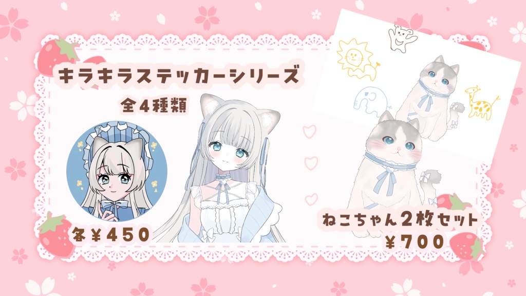 ♡ ch登録者1000人記念ステッカー ♡