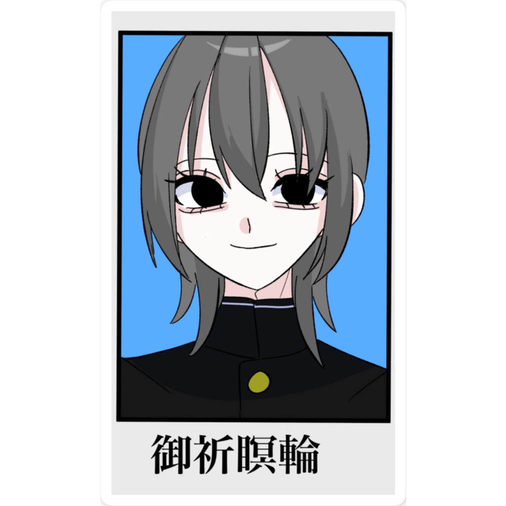 御祈瞑輪(中学の姿) スマホステッカー