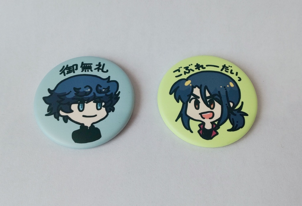 傀さんと祐太の缶バッジ