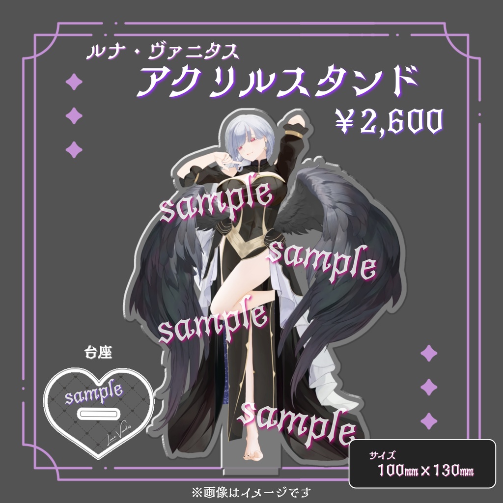 ルナ・ヴァニタス 一周年記念グッズ🌙