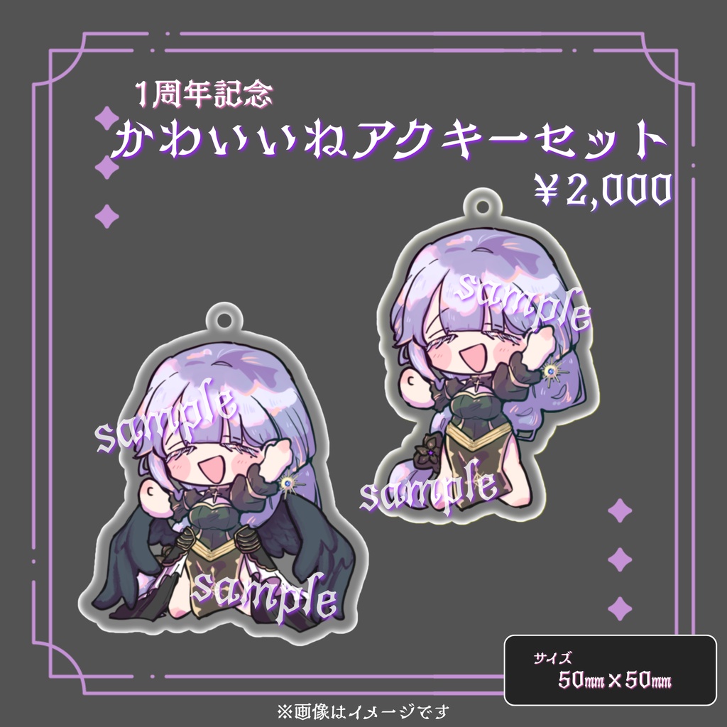 ルナ・ヴァニタス 一周年記念グッズ🌙