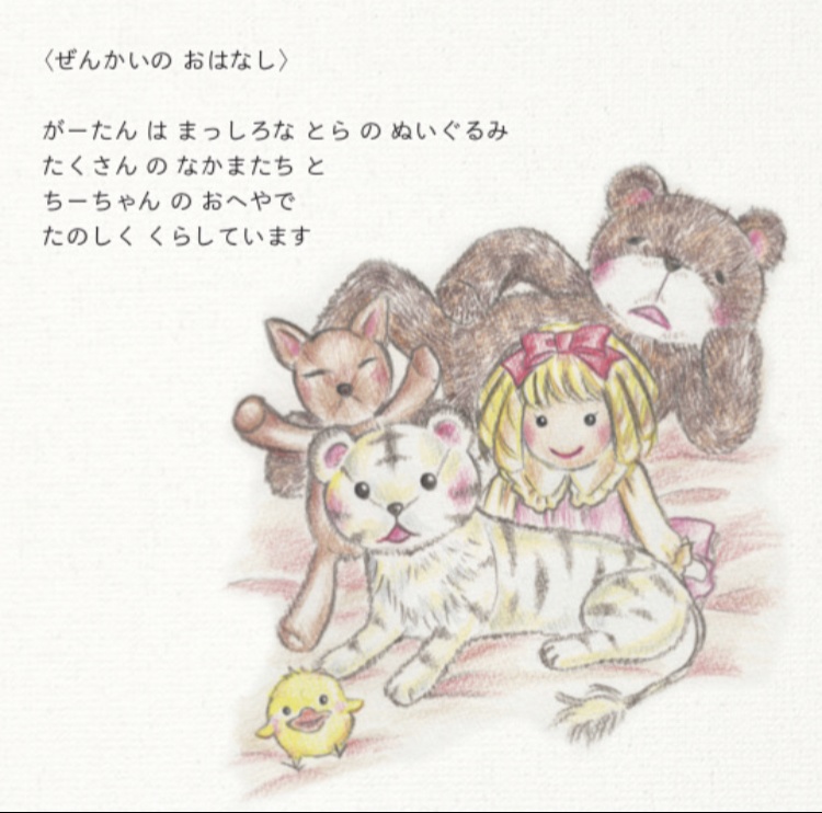 おおきなはこ〜それからのおはなし〜