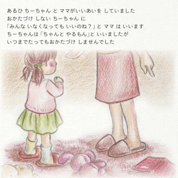 おおきなはこ〜それからのおはなし〜