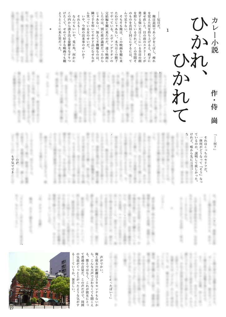 Samurai guan's CurryDiary 2019-2021 Special