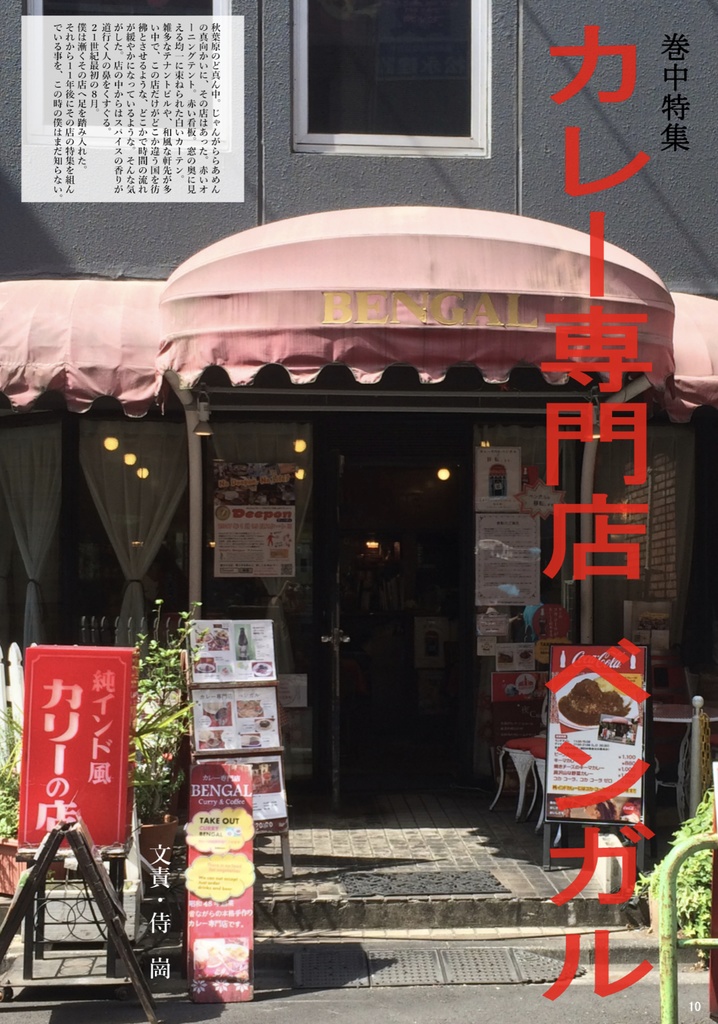 Samurai guan's Curry Diary Summer.2022