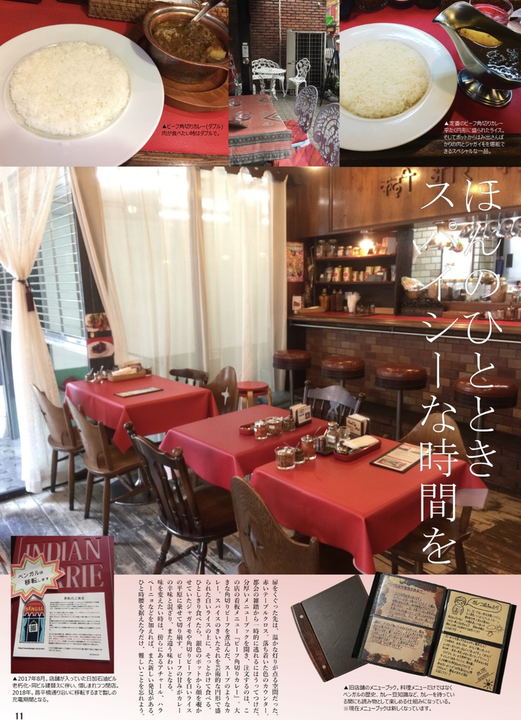 Samurai guan's Curry Diary Summer.2022