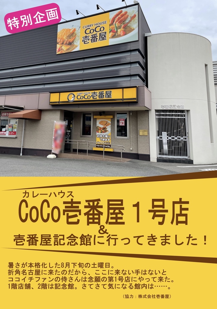 Samurai guan's Curry Diary 2022 Winter