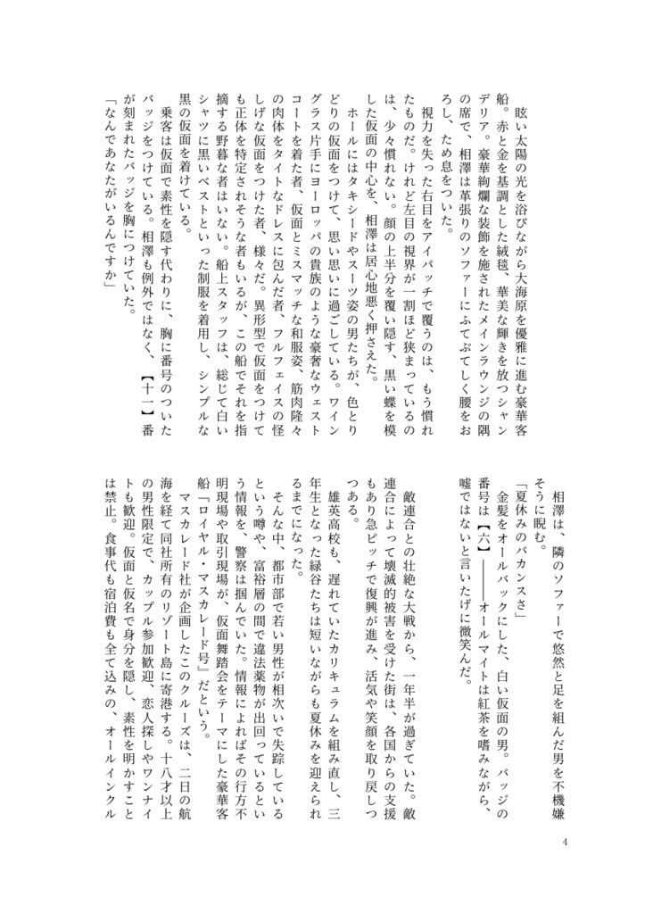 あなたが誰でなくても