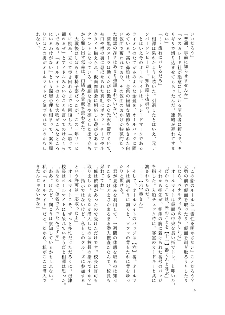 あなたが誰でなくても