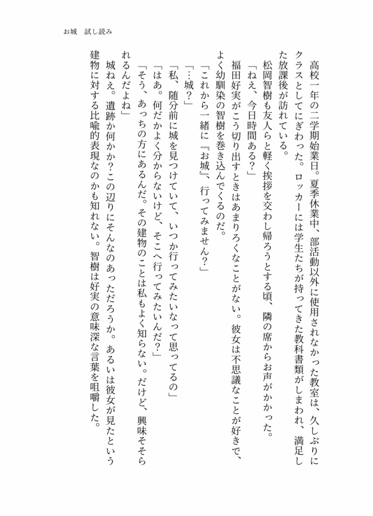 短編集「みつば」